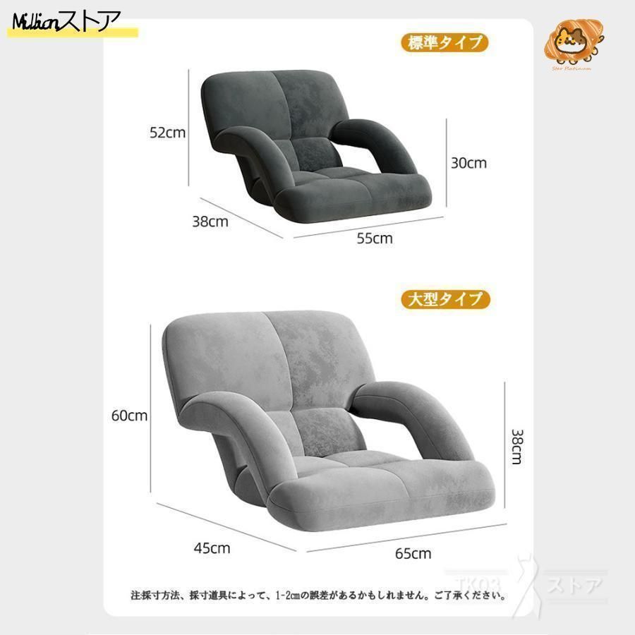 生活 リクライニング