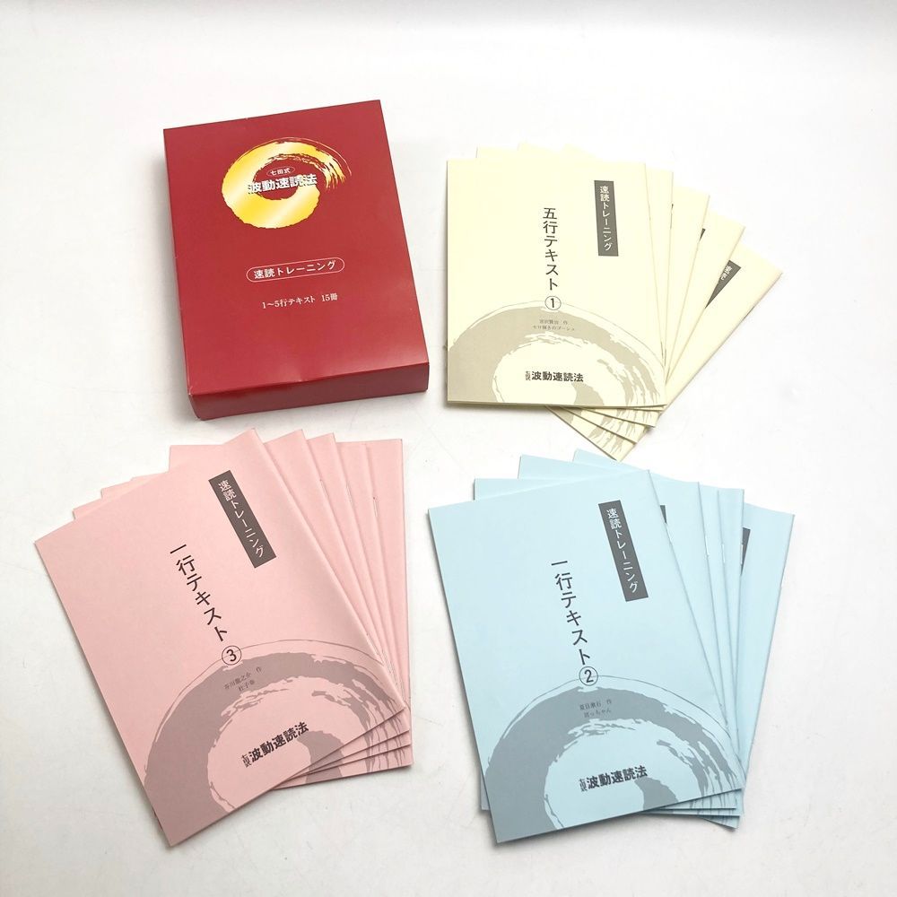 速読トレーニング CD 速読トレーニング CD