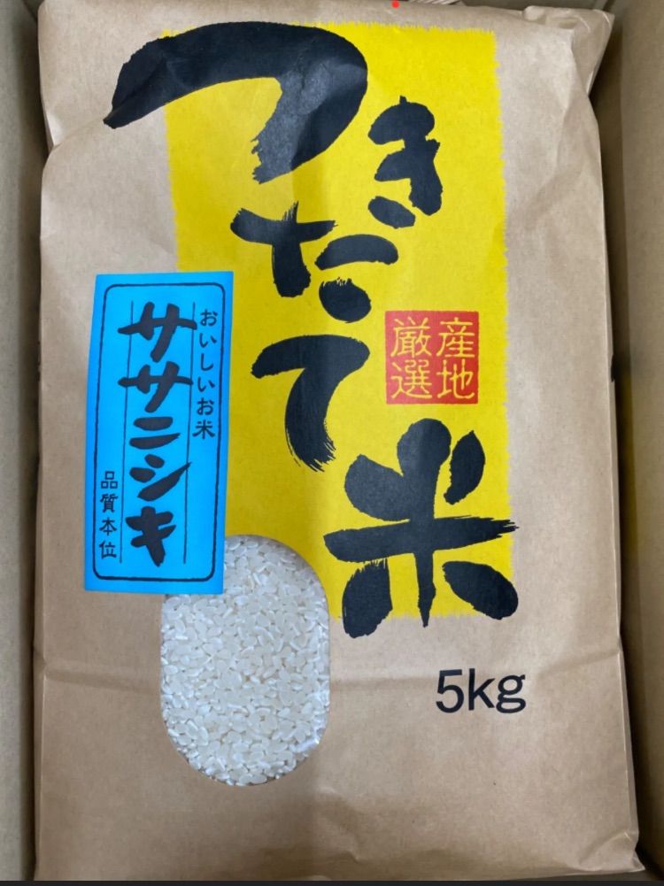宮城県産 ササニシキ 白米5キロ