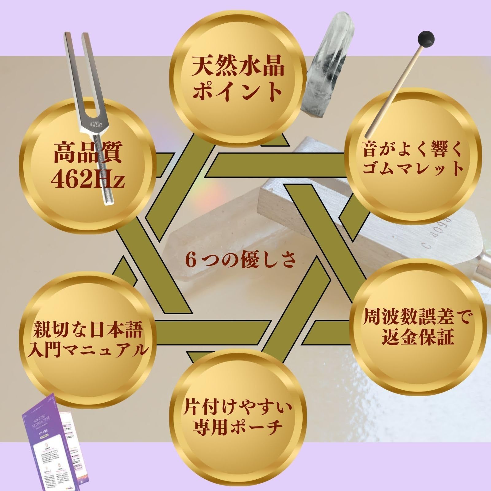 ソルフェジオチューナ コスミックチューナー