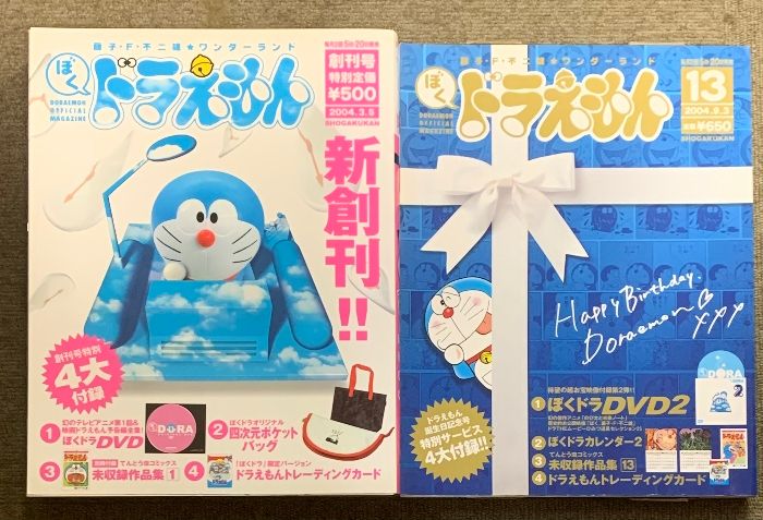 メディコムトイ 藤子不二雄ワンダーランド ドラえもん 創刊号誌上限定