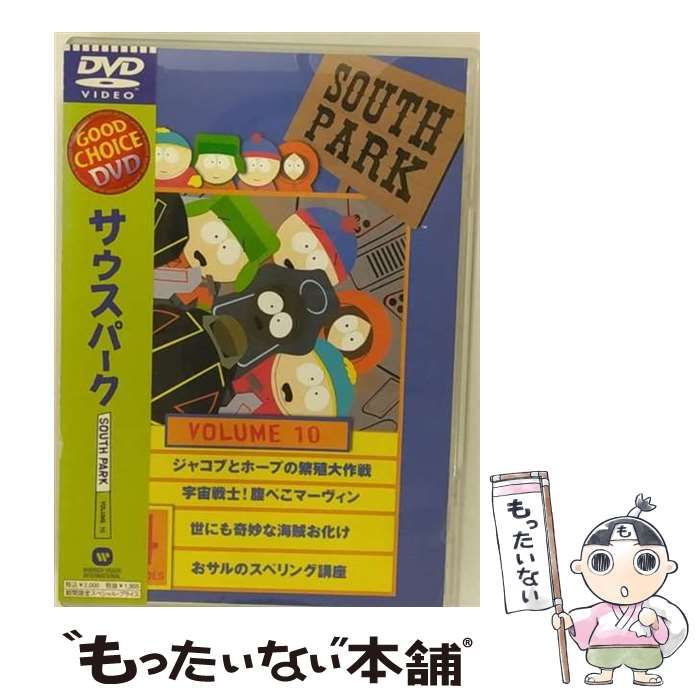 中古品　サウスパーク　DVD 10本セット Amazon.co.jp: サウスパーク[DVD] VOL.10 : サウスパーク: DVD