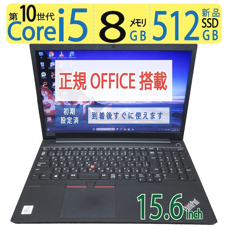 超速10th データ入力◎ ◆ Lenovo ThinkPad E15 | 15.6型 |高速 i5-10210U | SSD 512GB | メモリ8GB | win11 | Office