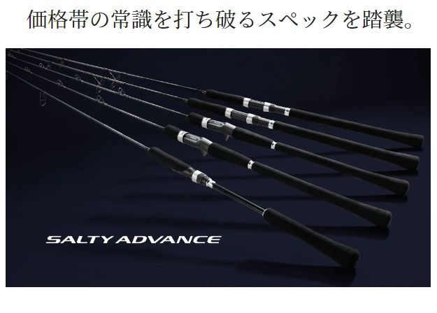 19 ソルティーアドバンス ライトショアジギング S100L - メルカリ