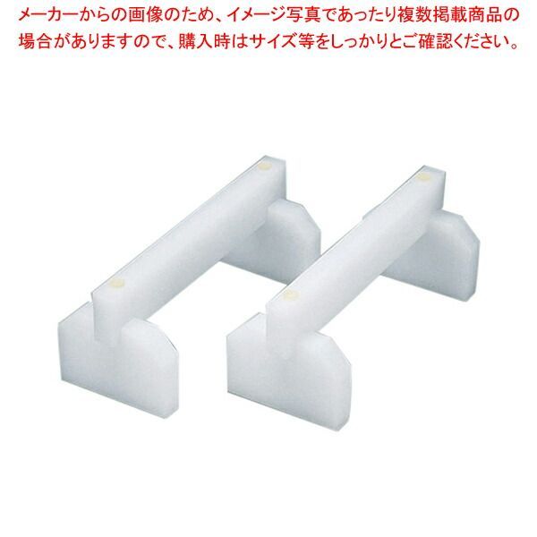 SAプラスチックまな板用脚 50cm 2ヶ1組