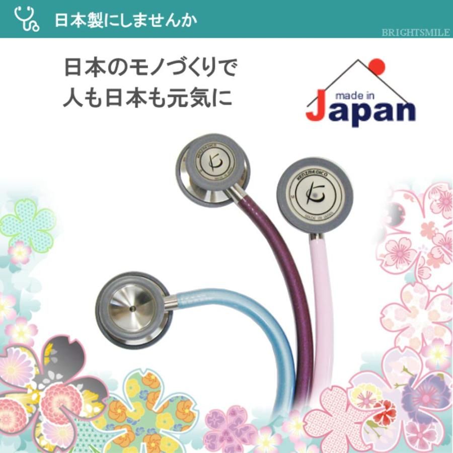 ケンツメディコ 聴診器 フレアーフォネット No.137III パールプラム