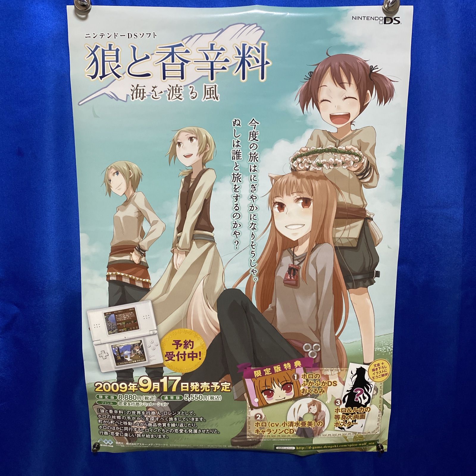 狼と香辛料 海を渡る風 ゲーム販促B2ポスター 2009年 任天堂DS #070 