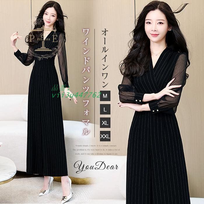 パーティードレス オールインワン パンツドレス 卒業式 ワイドパンツ Vネック セレモニー 長袖 夏 ガウチョ ガウチョパンツ 大きいサイズ 秋 春 vii3u447762