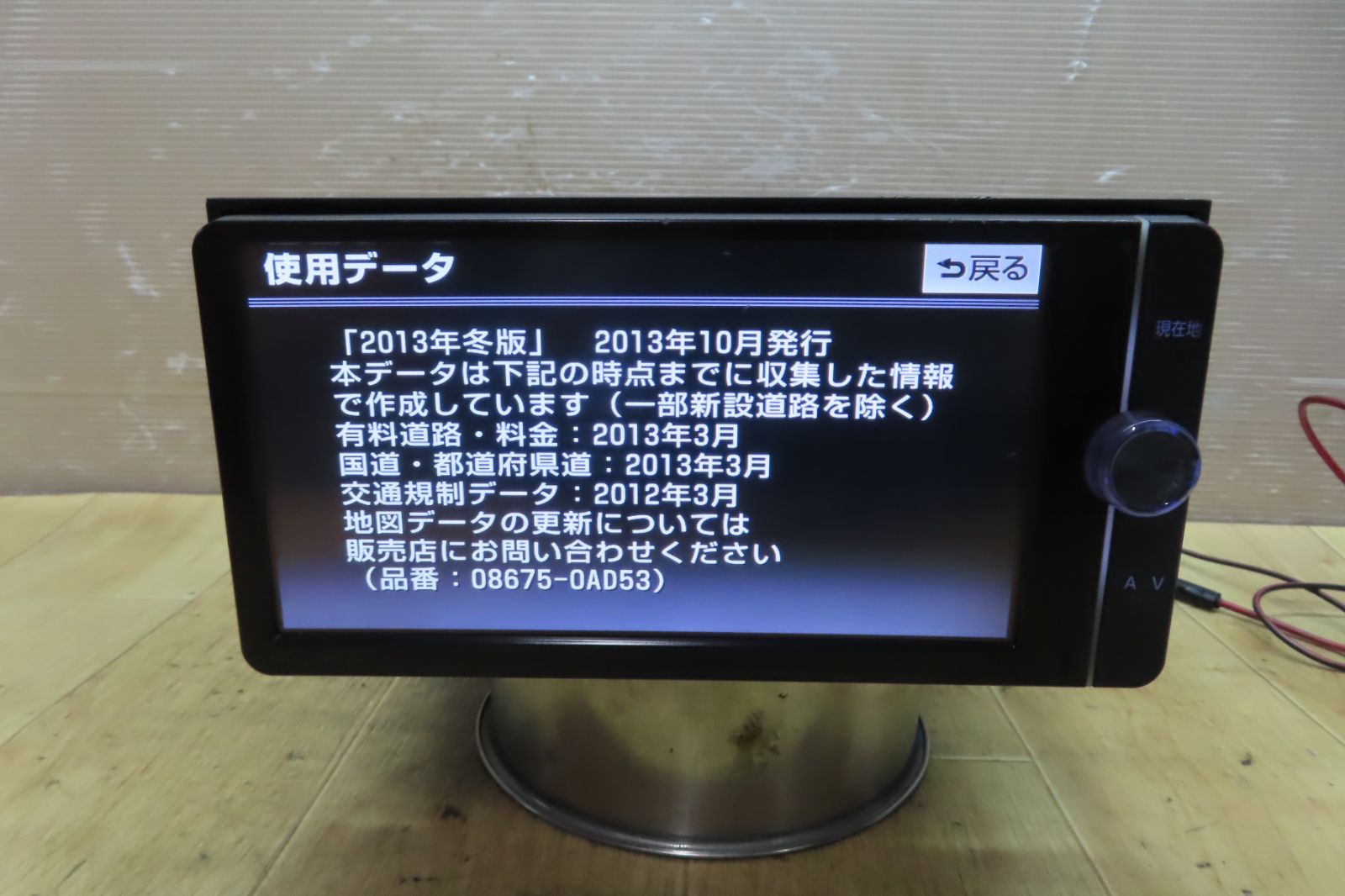 ※トヨタ純正ナビ NSZT-W62G用 地図SDカード※2013年度春版 （16GB)