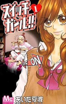 スイッチガール　全巻 Amazon.co.jp: スイッチガール!! コミック 全25巻完結セット