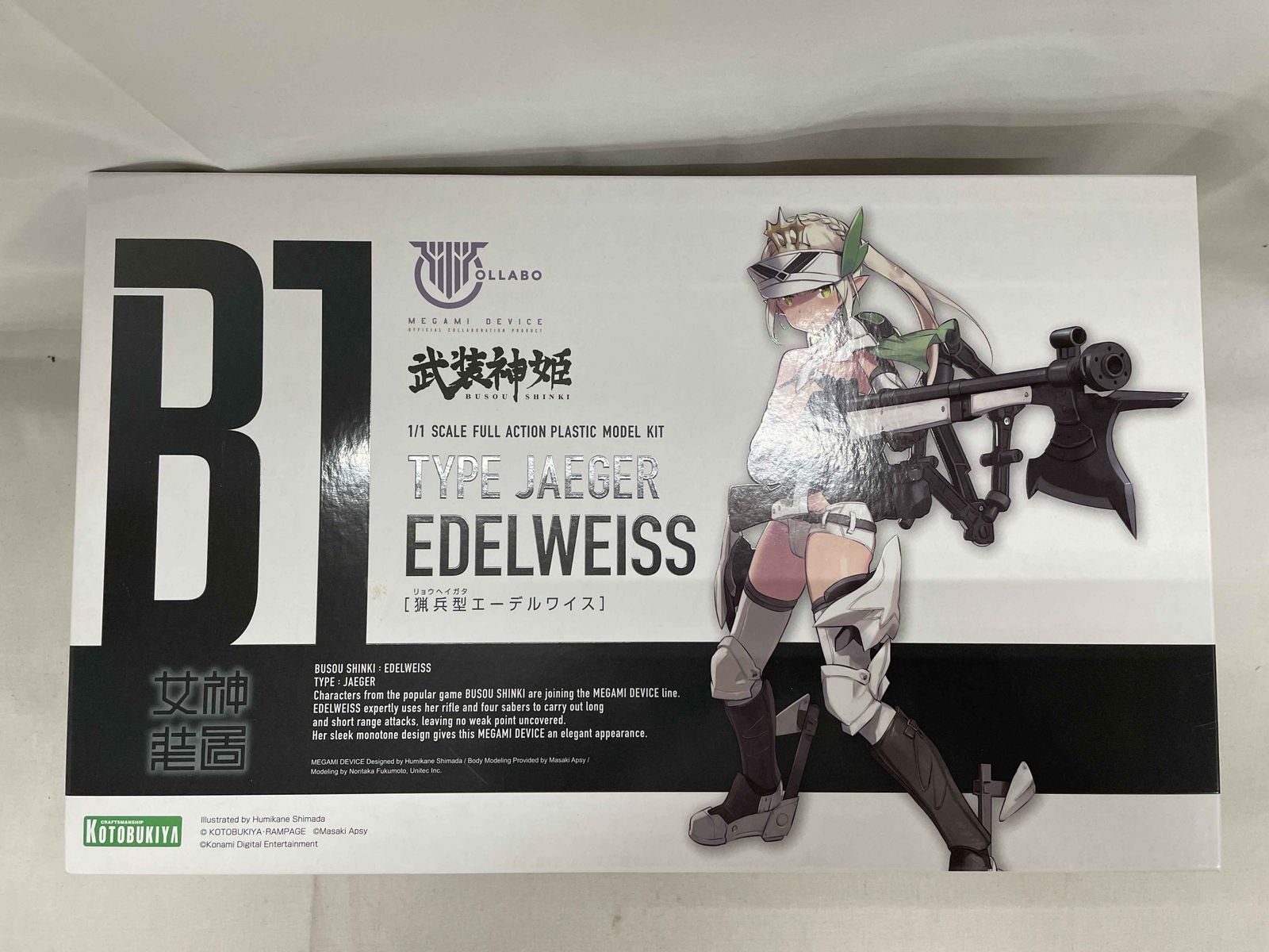 (未使用･未開封品)　武装神姫 猟兵型エーデルワイス 全高135mm 1/1スケール プラモデル bt0tq1u Amazon | 武装神姫 猟兵型エーデルワイス 全高135mm 1/1スケール