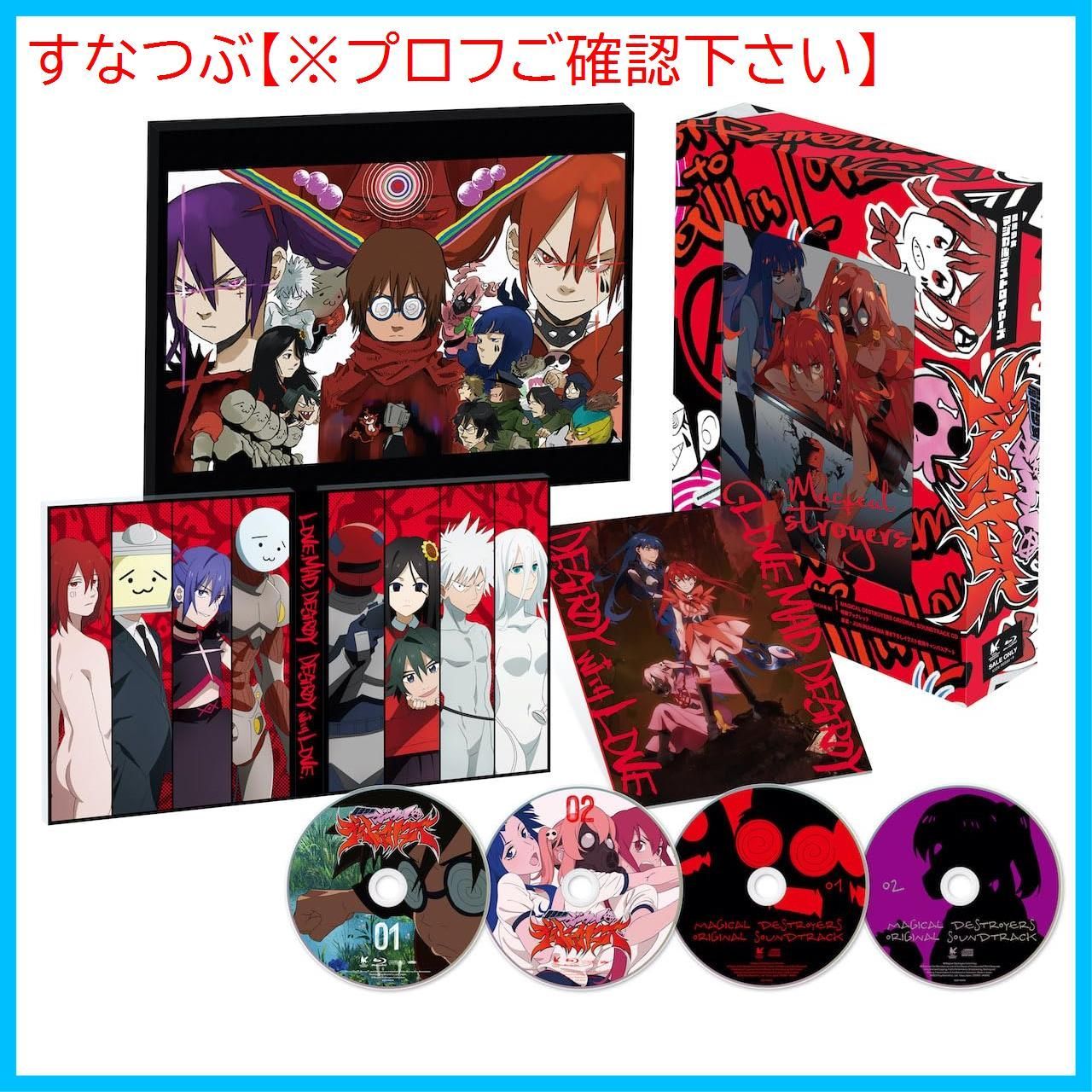 魔法少女マジカルデストロイヤーズ　ブルーレイ 特典　アクリル クロック　非売品 魔法少女マジカルデストロイヤーズ ブルーレイ 特典 アクリル