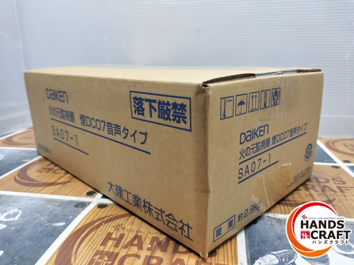 大建工業