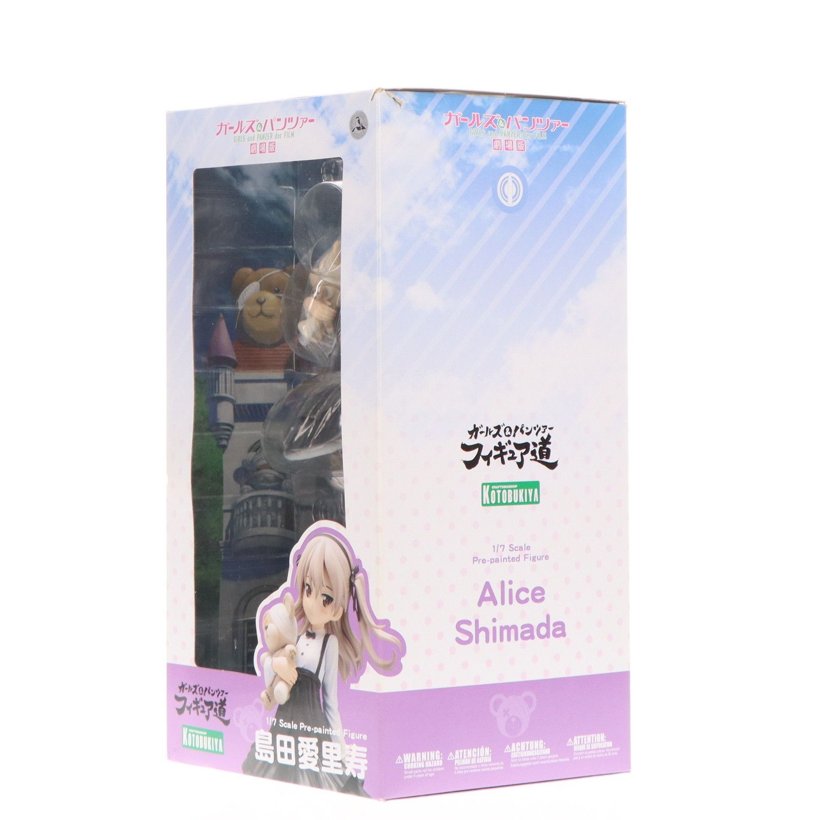 壽屋 島田愛里寿 1/7スケール ガールズ＆パンツァー劇場版 フィギュア Amazon.co.jp: ガールズ&パンツァー 劇場版 島田愛里寿 1/7