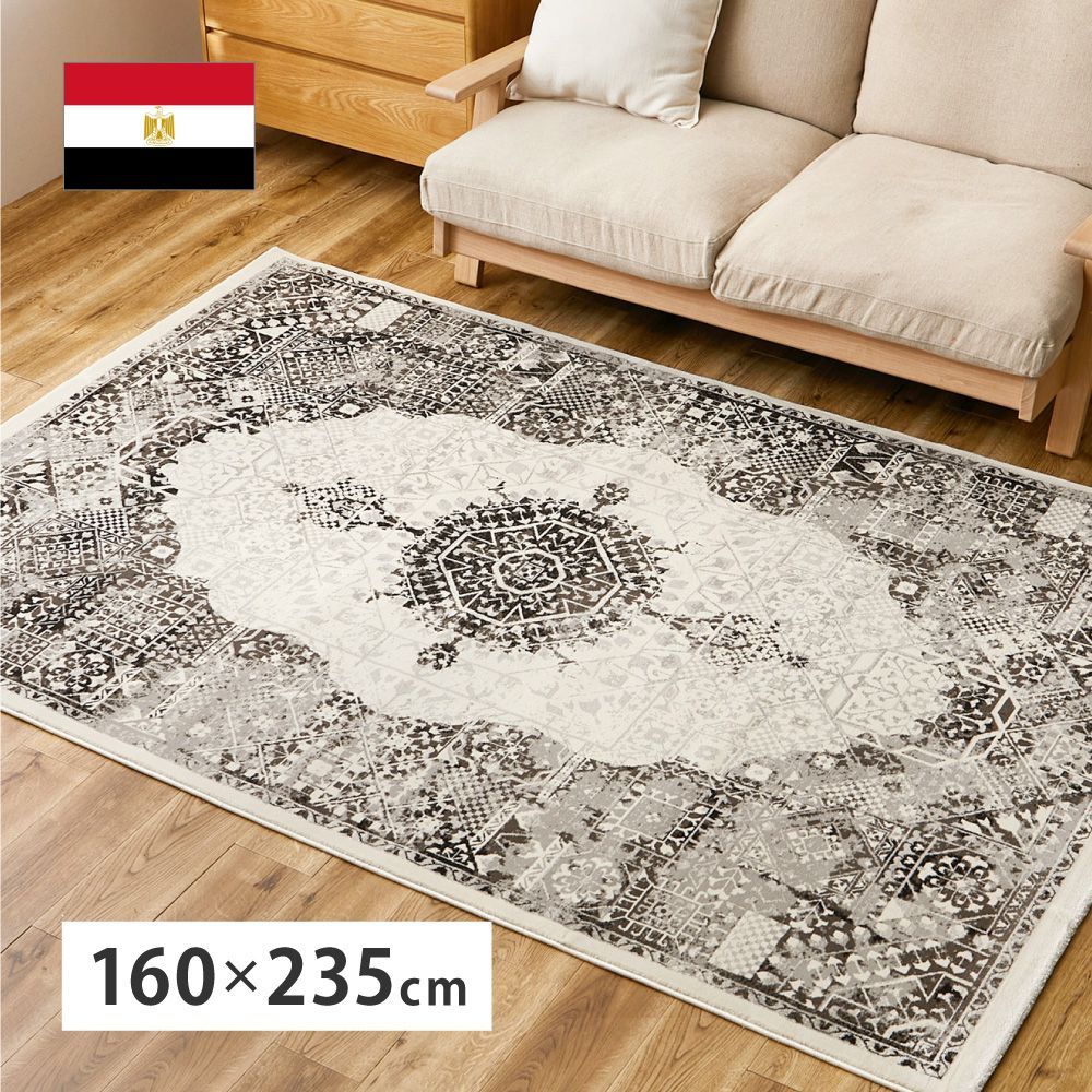 ラグ ベルギー製 ウィルトンラグ INFINITY アルガス 160×230cm ラグ ベルギー製 ウィルトンラグ INFINITY アルガス 160×230cm