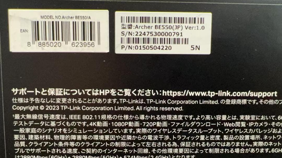 TP-Link Archer BE550 トライバンド Wi-Fi 7 ルーター 4416466 CHRISTIANNAURATH_COM_BR