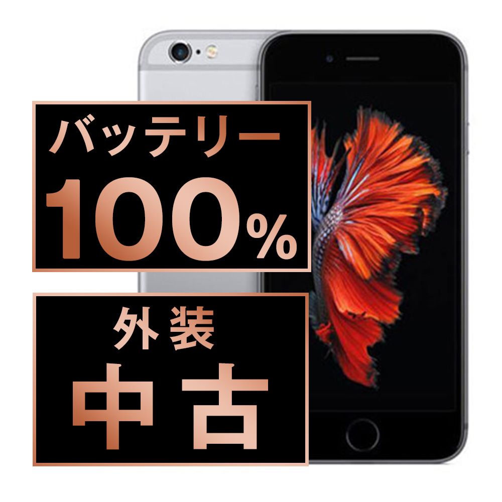 Apple - バッテリー90%以上 【中古】 iPhoneSE 32GB スペースグレイ SIMフリー 本体 Aランク スマホ アイフォン アップル apple  【送料無料】 ipsemtm638b iPhone SE (第3世代) 中古一覧｜SIMフリー・キャリア - 価格.com