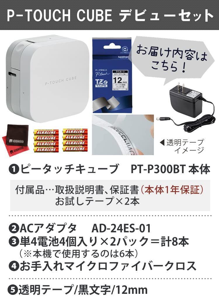 透明テープ