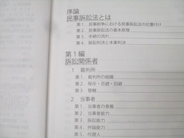 司法試験 2024 総合講義 民事訴訟法 アガルートアカデミー 司法試験 総合講義 民事訴訟法 2024年合格目標