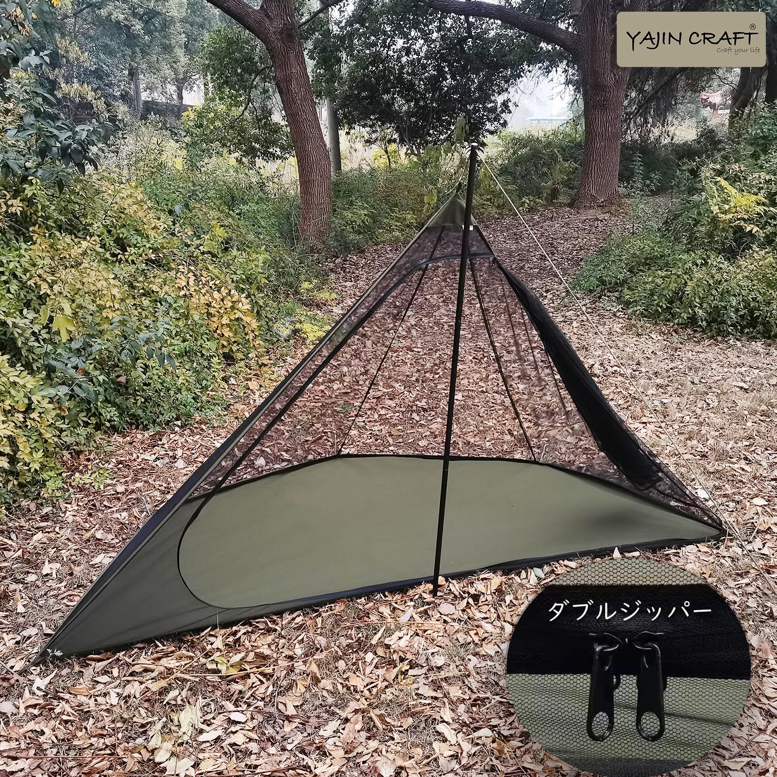 蚊帳 キャンプ用