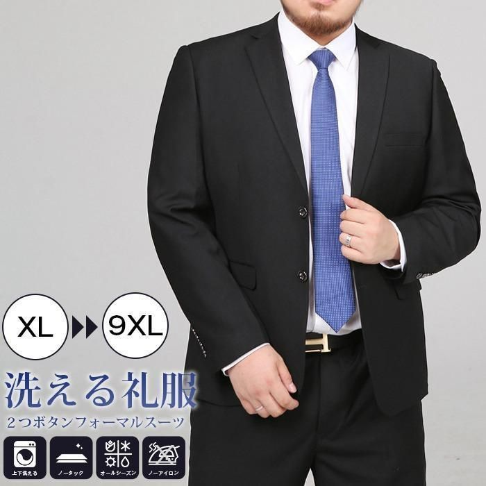 リクルート スーツ メンズ 洗える 上下ウォッシャブル 2ツボタン ビジネススーツ 大きいサイズ 就活 入社式 入学式