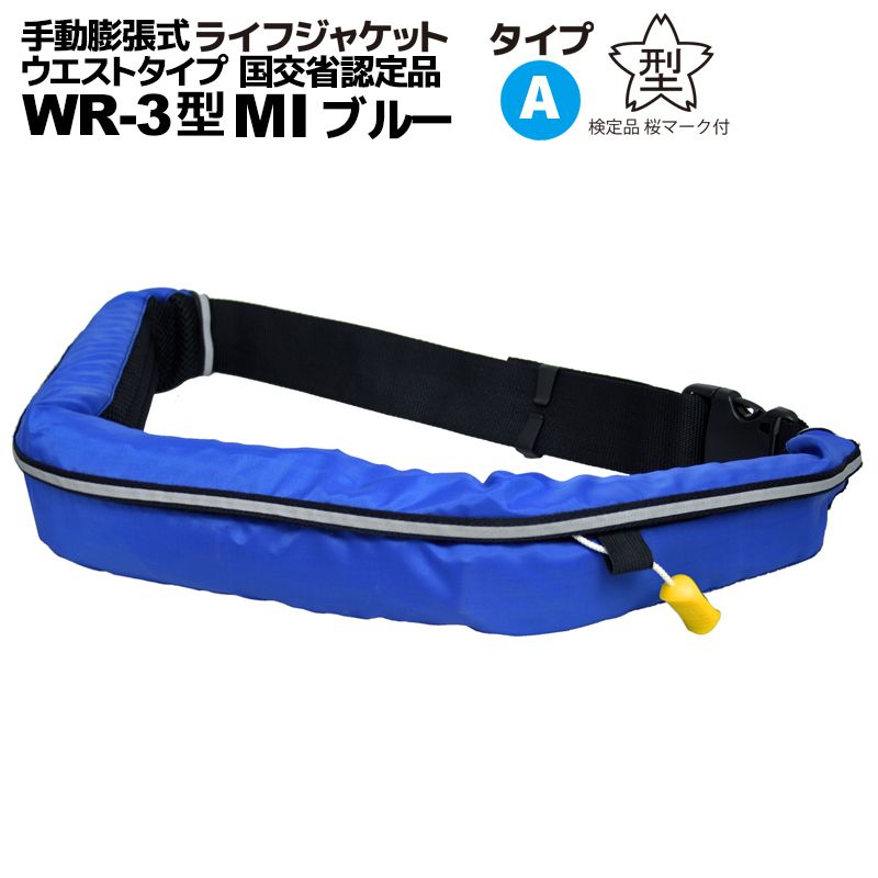 新品未使用 釣り用ライフジャケット 手動膨張式 自動膨張式 新品 新品未使用 釣り用ライフジャケット 手動膨張式 自動膨張式 新品