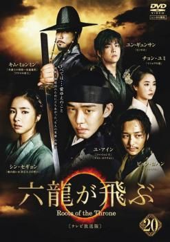 『六龍が飛ぶ』 OST (CD + DVD) (SBSTV) 【韓国盤】未開封 中古】六龍が飛ぶ OST (CD + DVD) (SBS TVドラマ) (韓国盤)