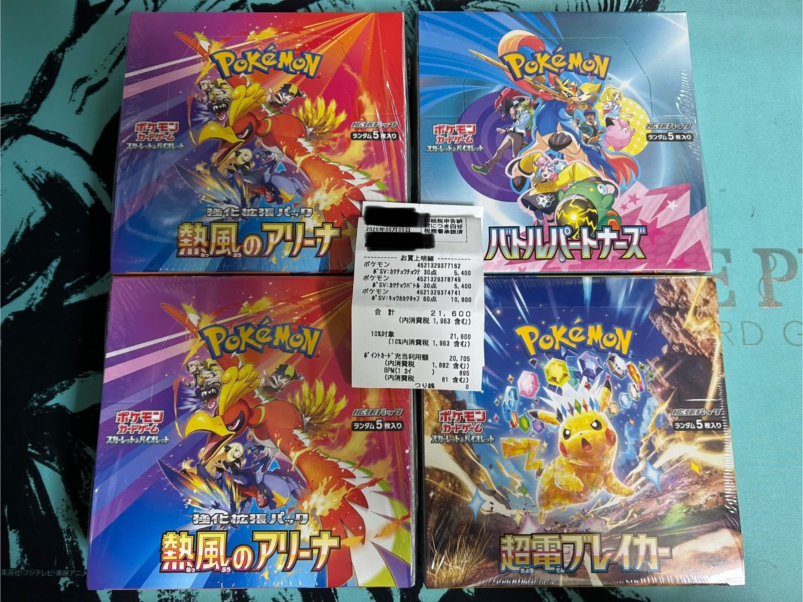 シュリンク付きBOX 超電ブレイカー 楽園ドラゴーナ バトル