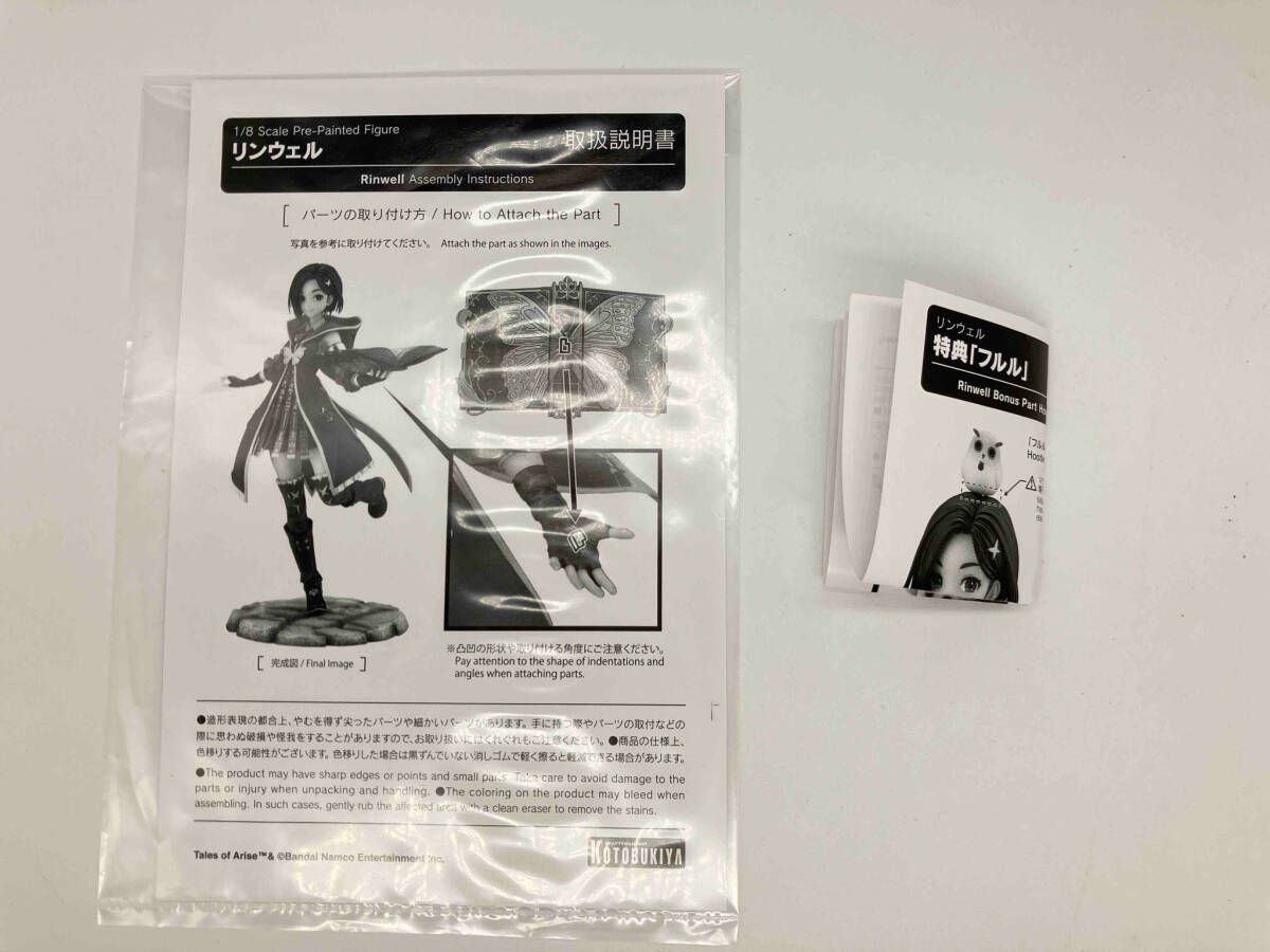 現状品 コトブキヤ リンウェル 1/8 テイルズ オブ アライズ - メルカリ