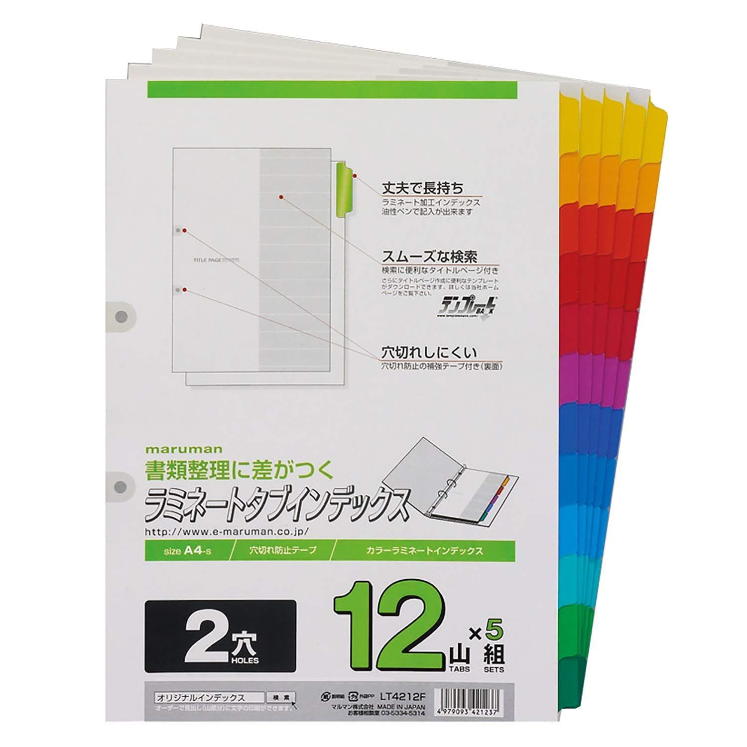 インデックス 10冊
