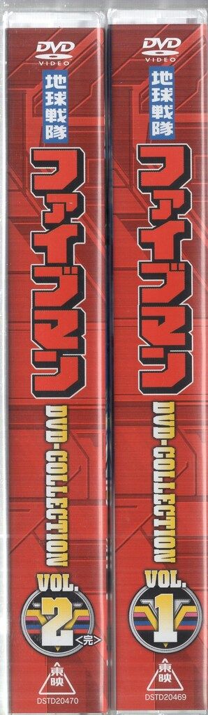 地球戦隊ファイブマン DVD-COLLECTION VOL.2〈5枚組〉 東映 特撮DVD 地球戦隊ファイブマン DVD COLLECTION 全2巻
