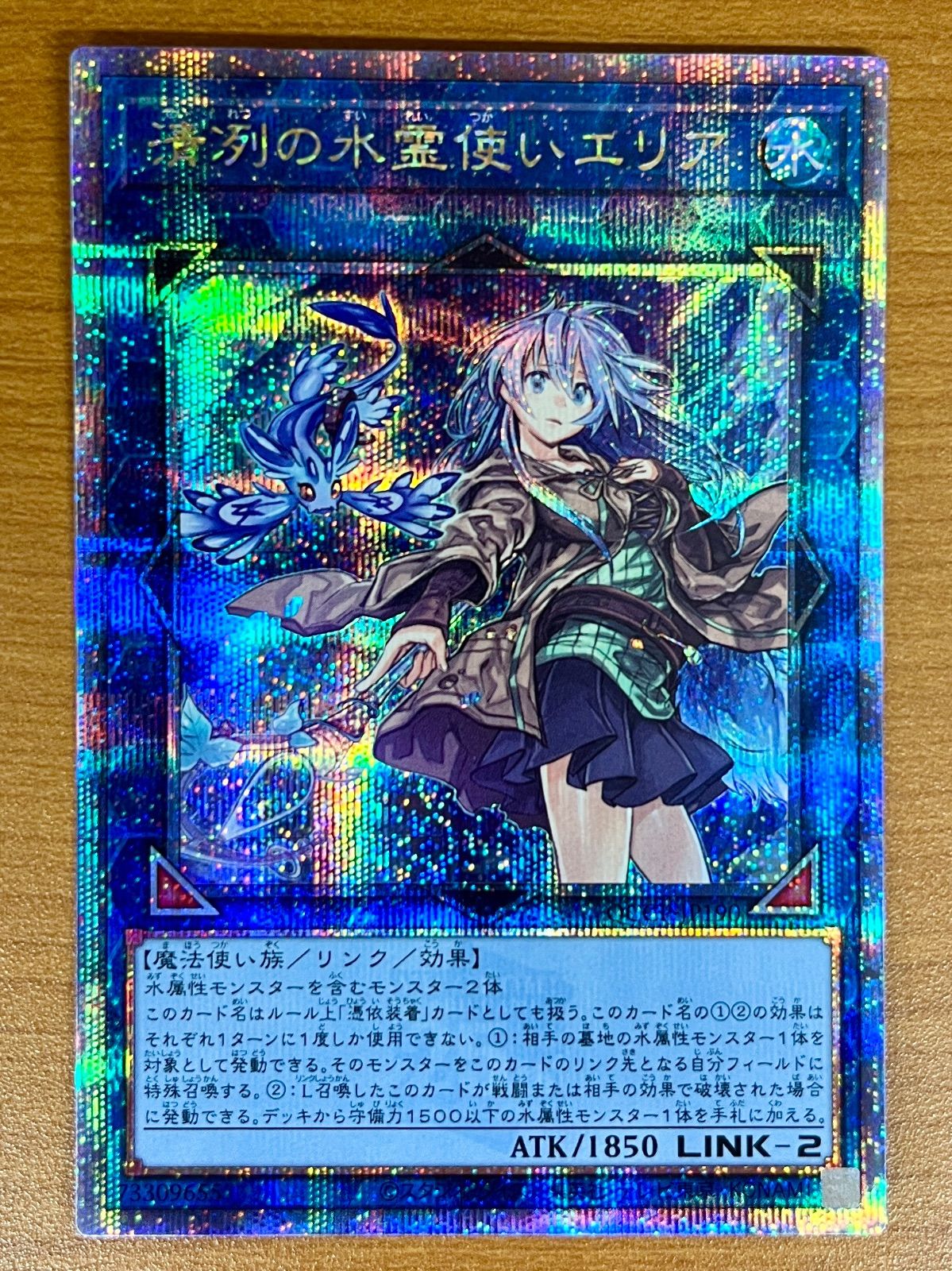 清冽の水霊使いエリア 25th シークレットレア QCCP-JP190