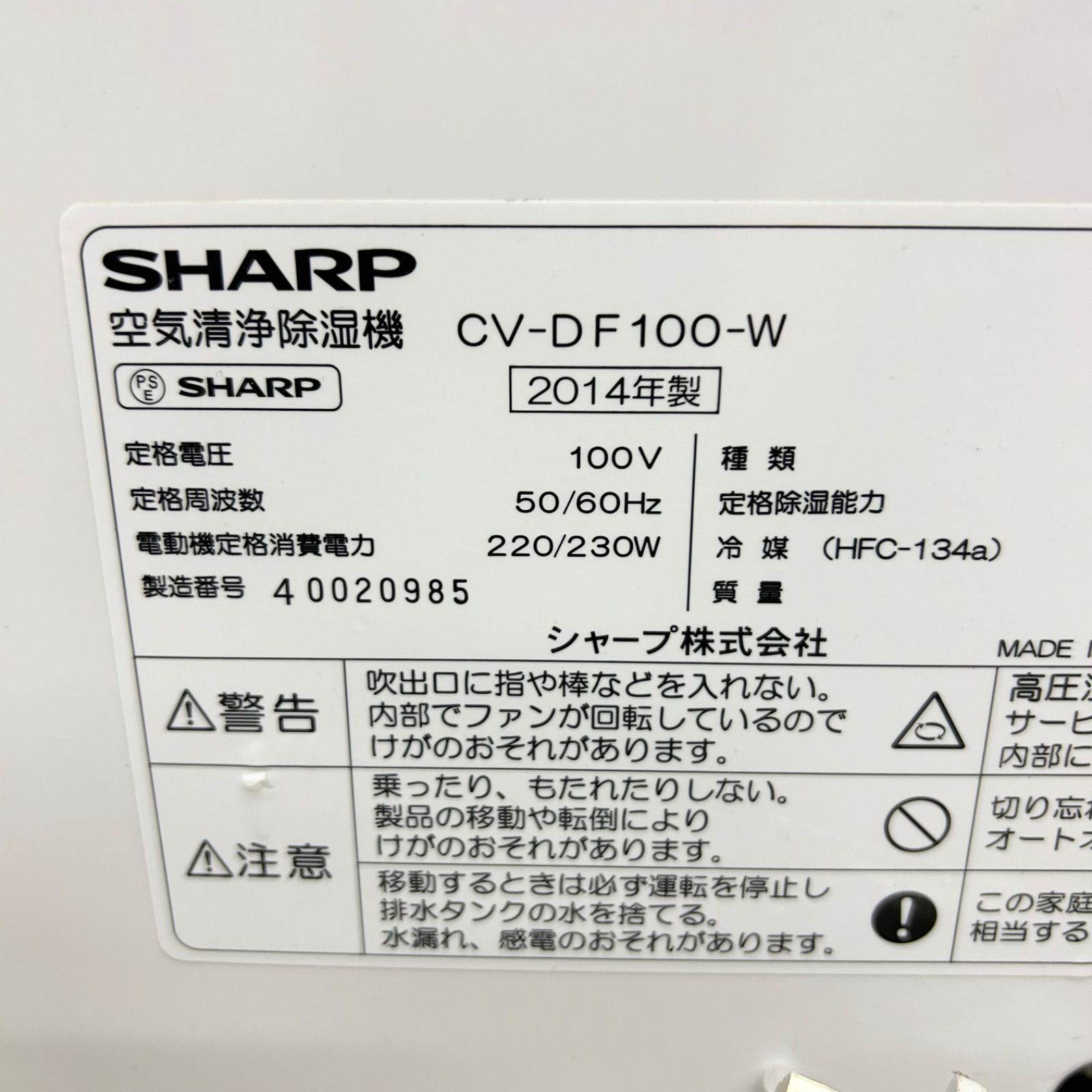 シャープ