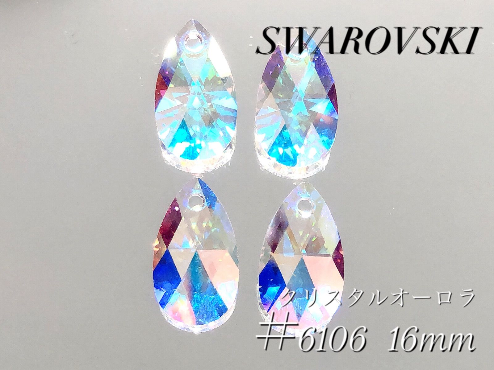 スワロフスキー 6106番 16ミリ クリスタルオーロラ ４個 - SWAROVSTONE