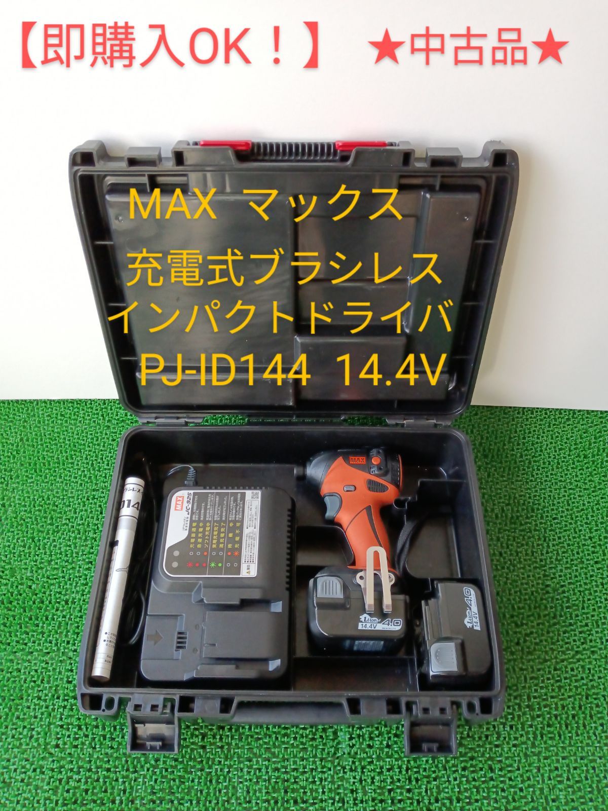 MAX(マックス) ブラシレスインパクトドライバ PJ-ID144-