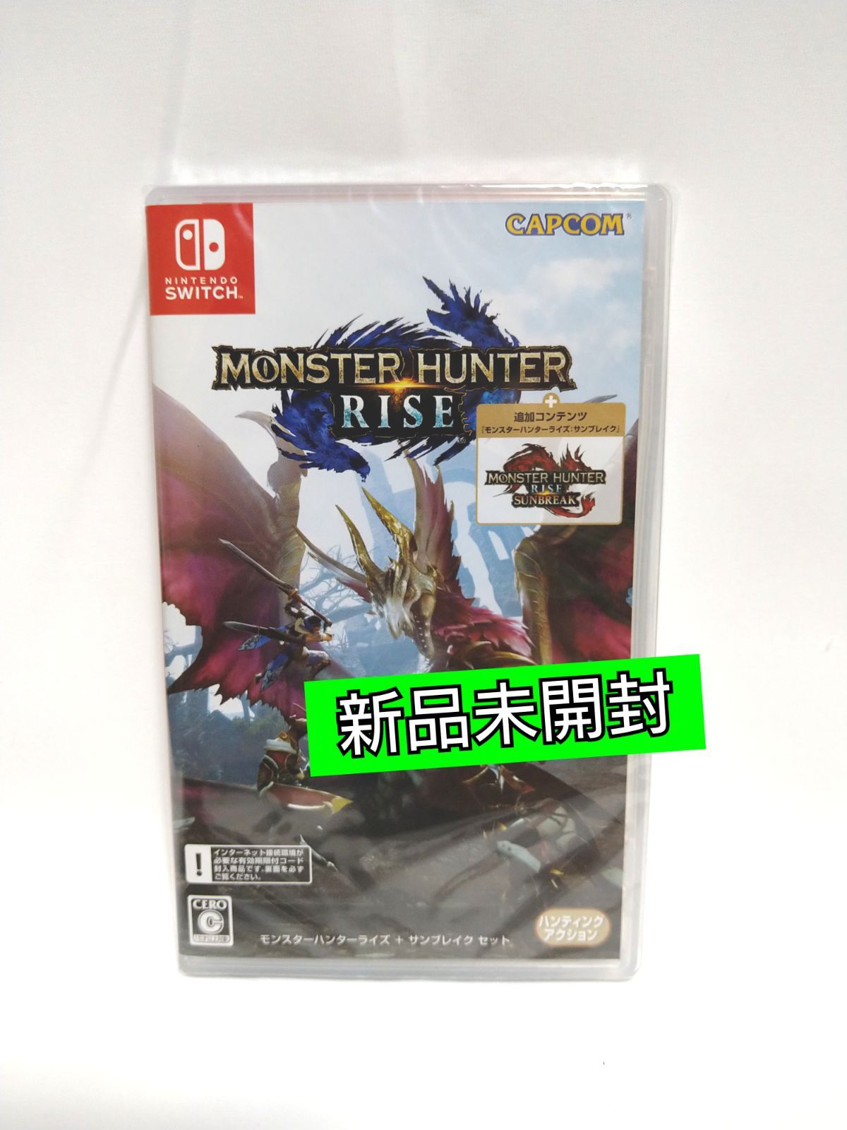 新品未開封 モンスターハンターライズ + サンブレイク セット switch ...