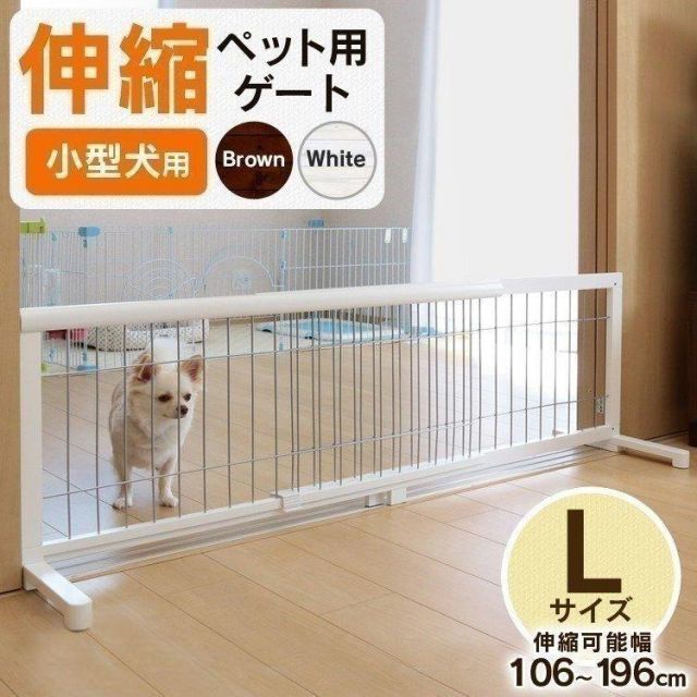 公式 ペットゲート ペットフェンス 木製 階段 伸縮 伸縮ペット用ゲート L 犬 安全 ゲート 柵 ペット用 フェンス ついたて