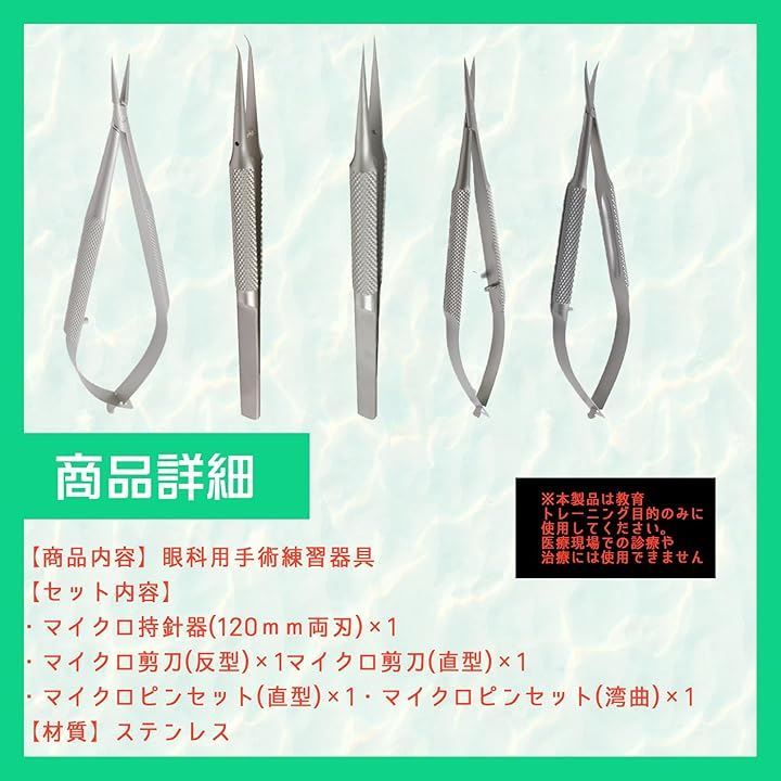 ピンセット