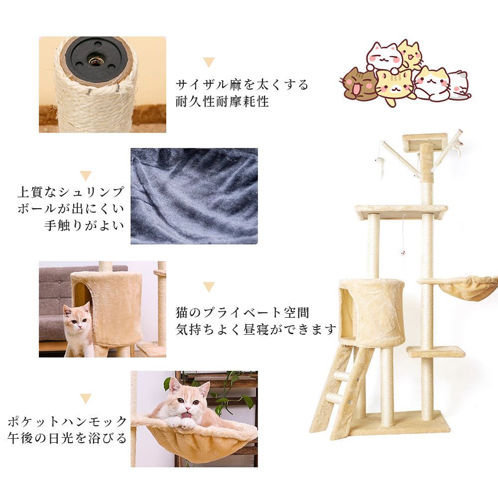 キャットタワー