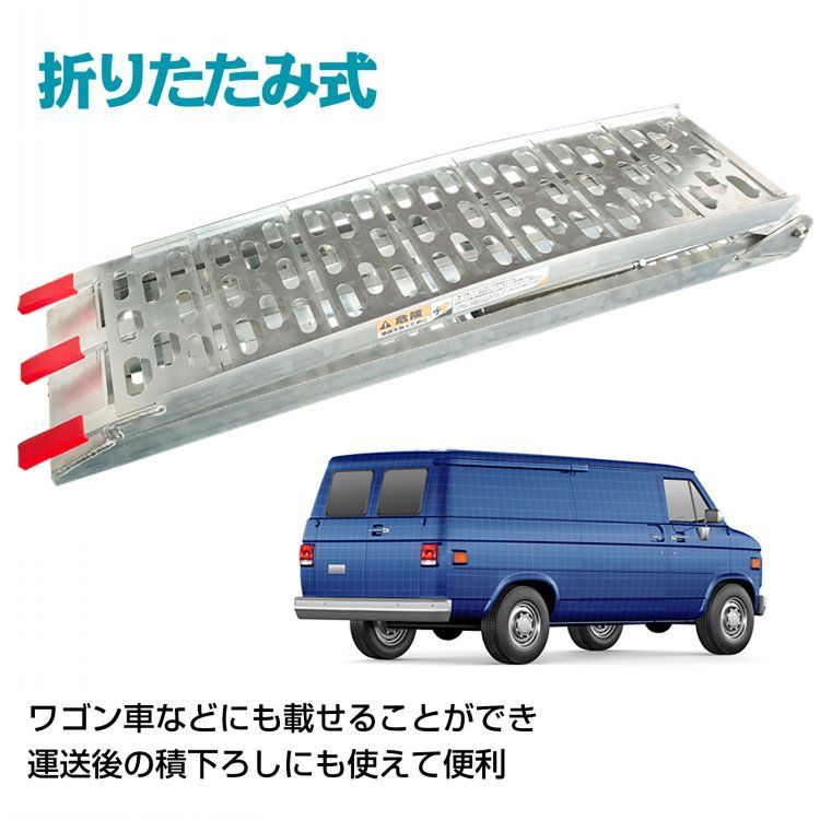 アルミスロープ ベルト付き