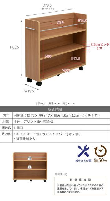 奥行78 キャスター付き
