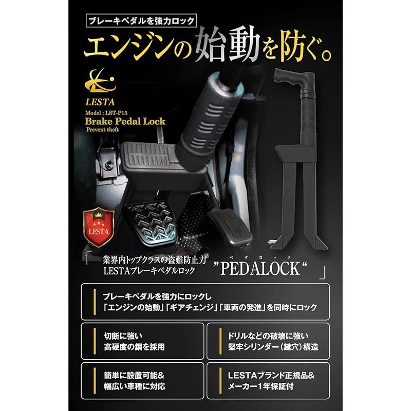 ハンドルロック併用可 カーセキュリティー