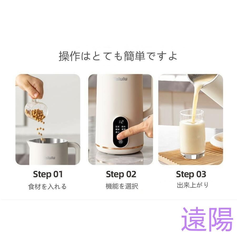スープメーカー ヨーグルトメ