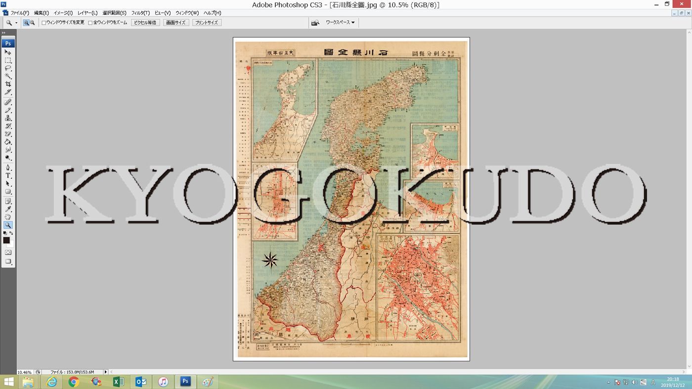 ☆大正１０年☆金刺分県図 石川県全図☆スキャニング画像データ☆古