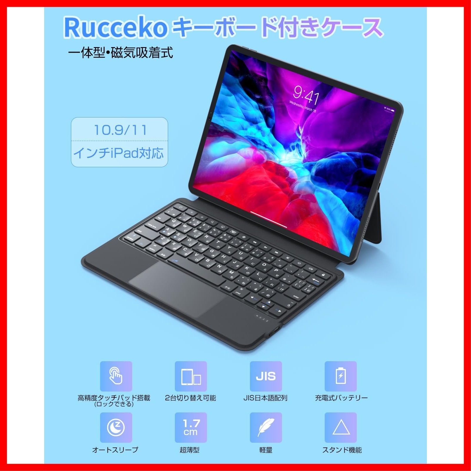 第4|5世代10.9インチ対応 Rucceko