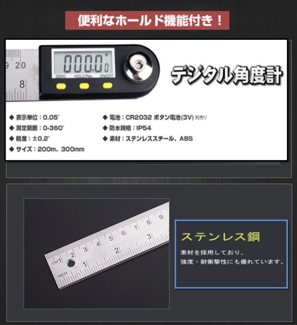 world Imp JP デジタル 角度計 20cm 30cm ステンレス鋼 定規 ホールド 長さ 測定 防水 IP54 生活防水 360度