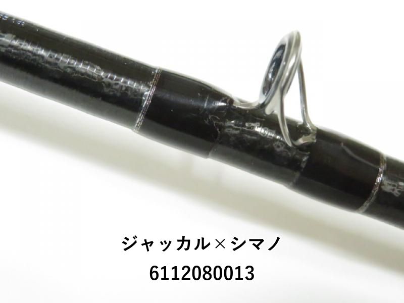 ジャッカル×シマノ 17ポイズン グロリアス 169XH-SB トリック