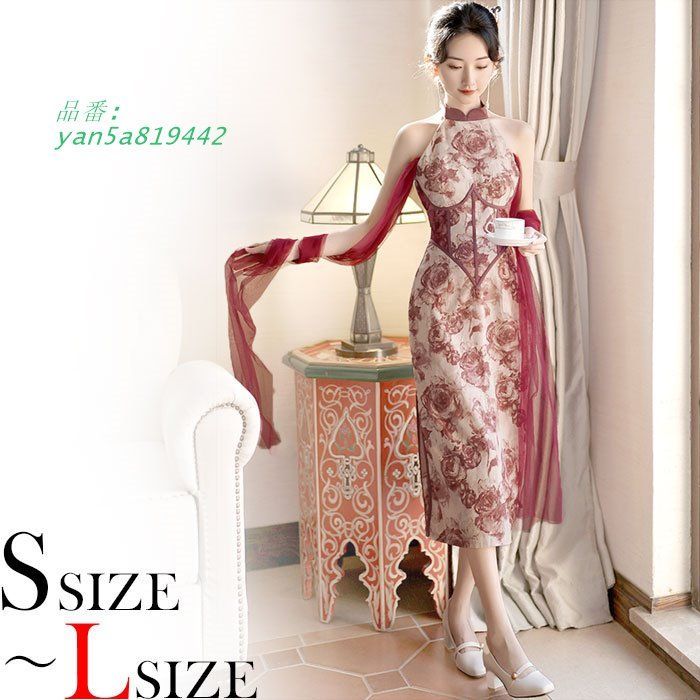 ストール付き ノースリーブ ロングチャイナドレスワンピース 赤 キャバ スナック 韓国 中華 パーティー ドレス yan5a819442