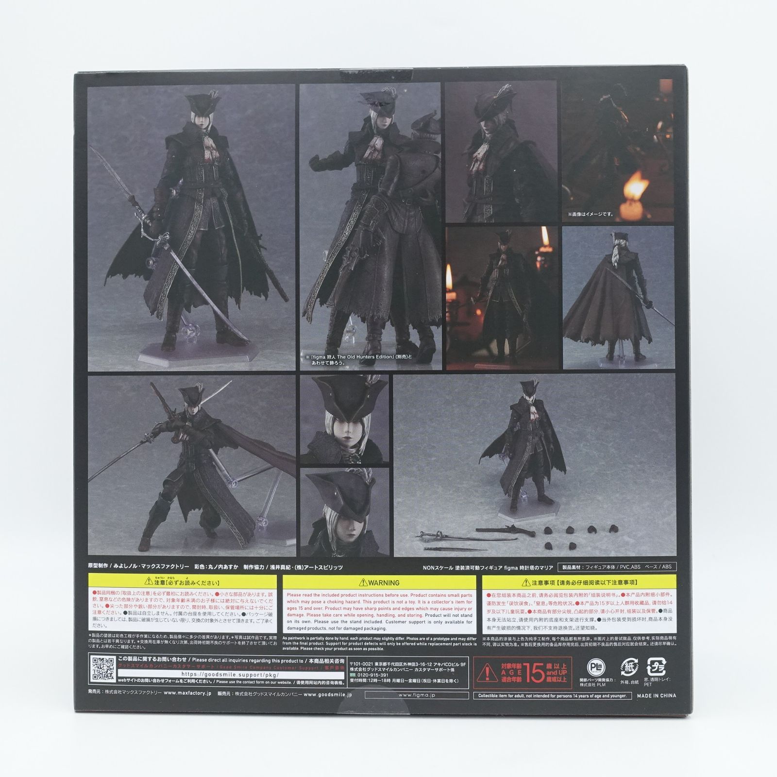figma Bloodborne The Old Hunters Edition 時計塔のマリア 未開封 