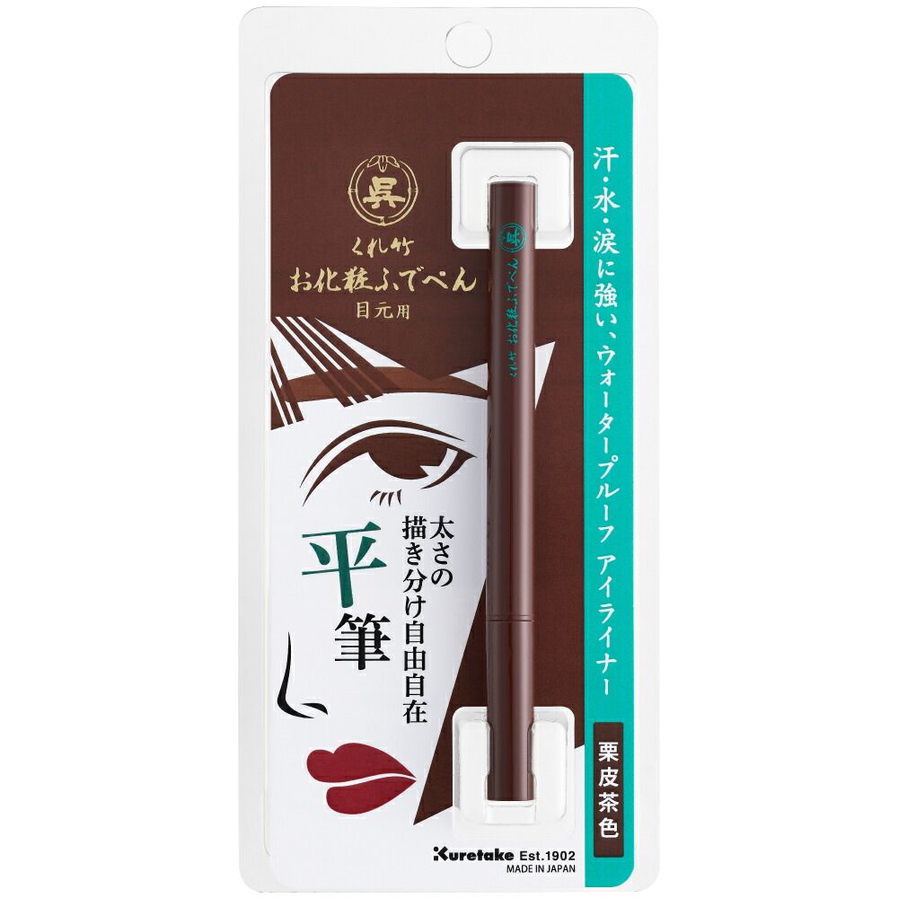 アイライナー